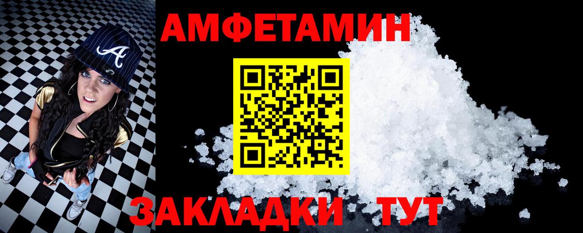Amphetamine  Вход с VPN  Серов  АМФ  Amphetamine Розовый 