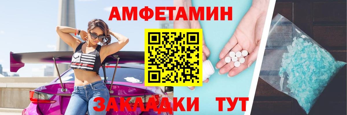 Amphetamine 98% Серов