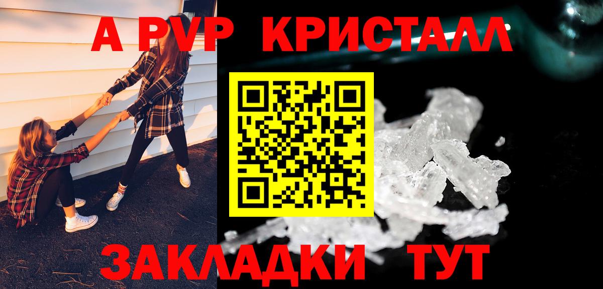 Alpha-PVP Crystall  Вход с VPN  Alpha PVP  APVP СК КРИС  Серов 