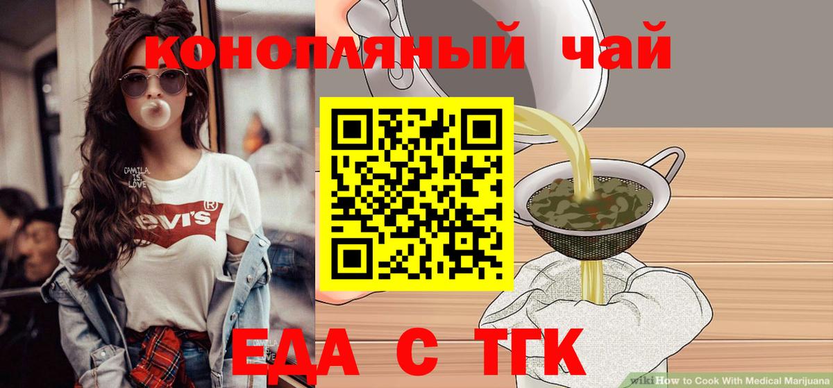 Canna-Cookies конопля  Вход с VPN  Серов 
