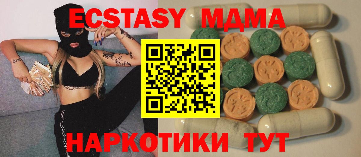 Ecstasy 280мг  darknet телеграм  Ecstasy 300 mg  ЭКСТАЗИ  Серов  Вход с VPN 