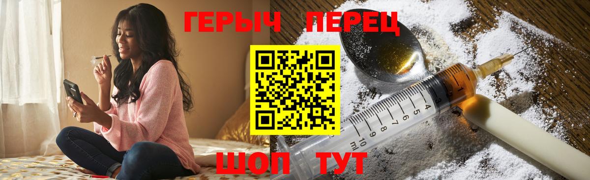 Героин герыч Серов