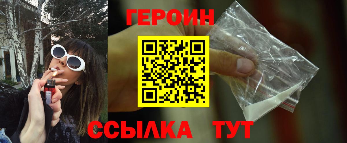 Серов  Героин VHQ  Вход с VPN 
