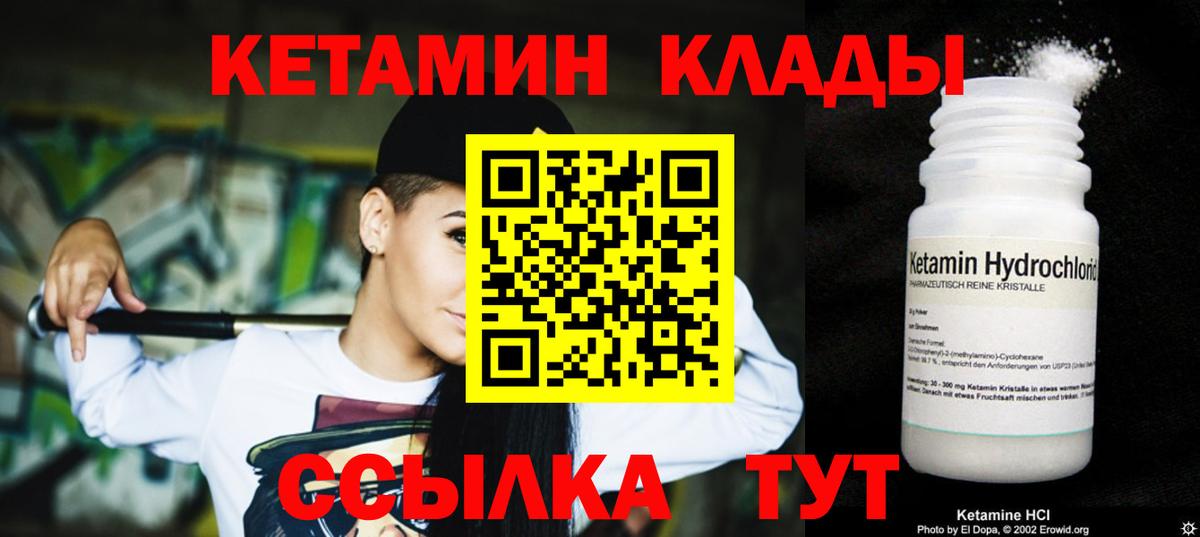 Серов  Кетамин VHQ  КЕТАМИН VHQ  Вход с VPN 