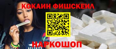 COCAINE Будённовск