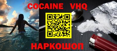 COCAINE Будённовск