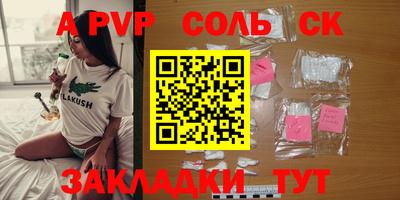 спайс Бугуруслан