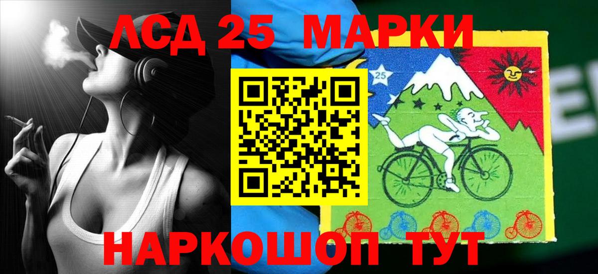 LSD-25 экстази кислота Серов