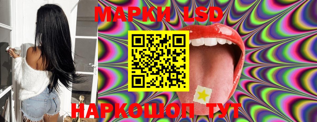 ЛСД экстази кислота  Вход с VPN  ЛСД экстази кислота  Серов 