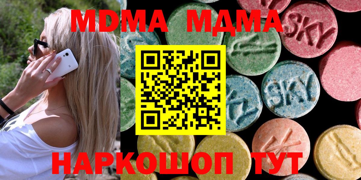 Серов  МДМА  Вход с VPN  МДМА молли 
