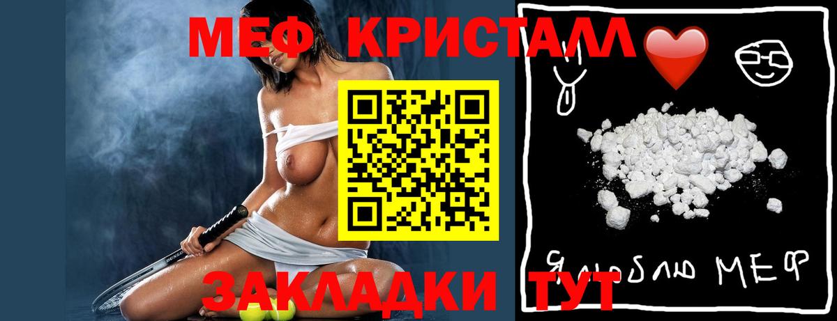 Мефедрон мука Серов