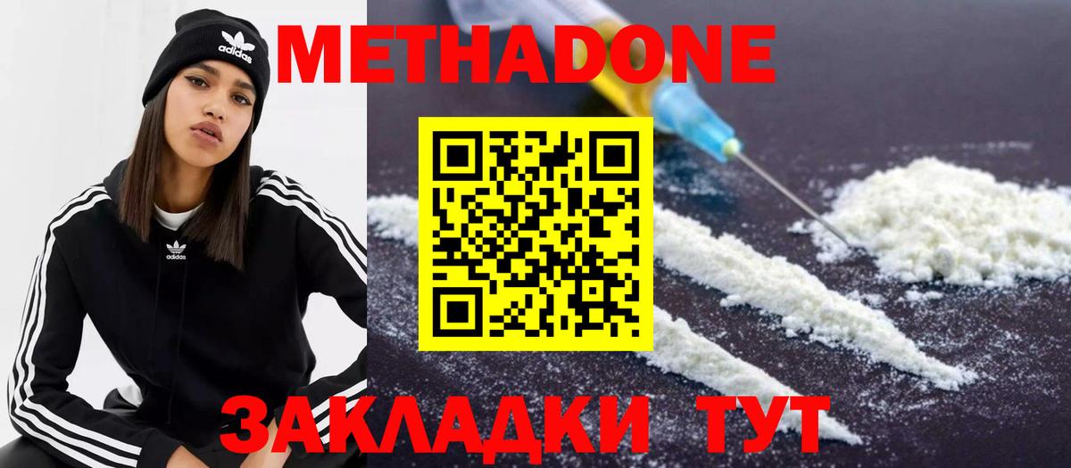 Метадон VHQ  Вход с VPN  Метадон VHQ  Серов 