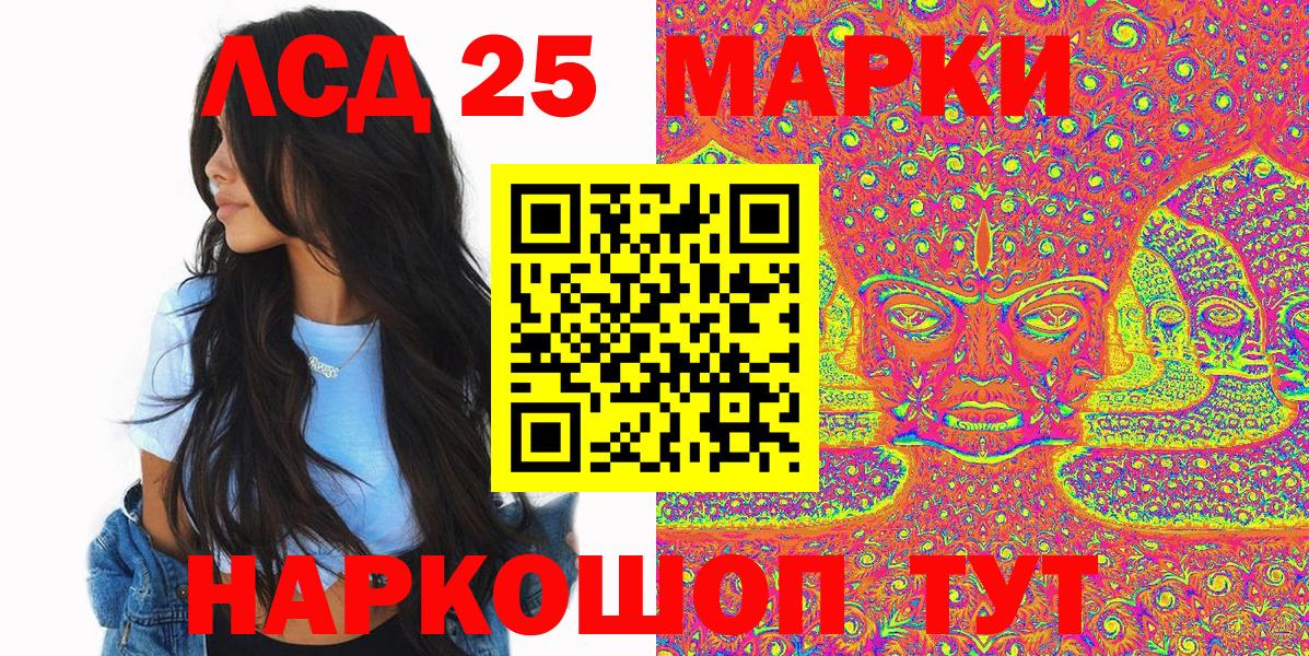 Марки 25I-NBOMe 1,5мг Серов