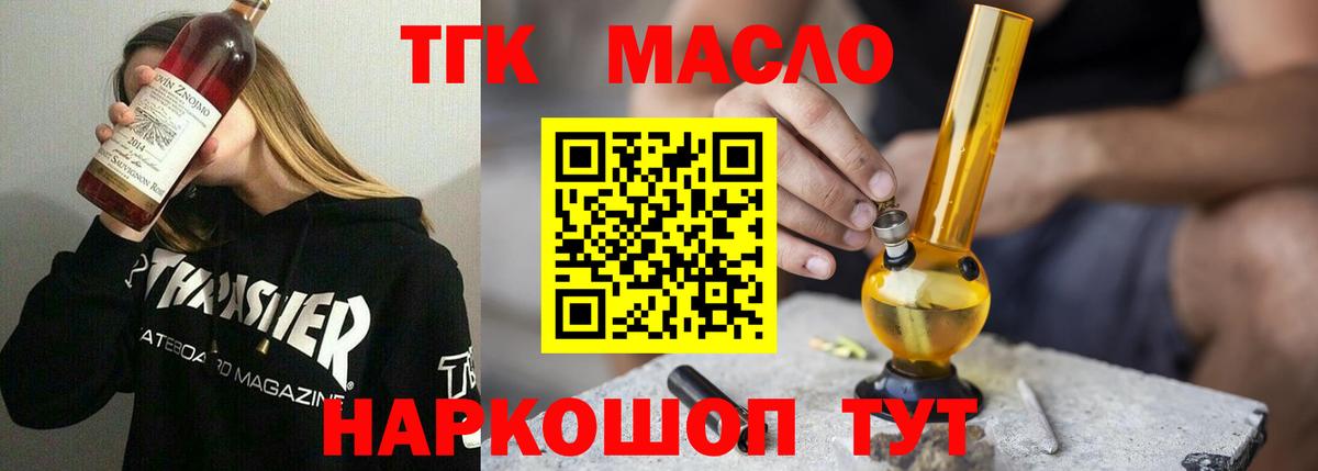 Серов  ТГК вейп с тгк  Вход с VPN  ТГК вейп 
