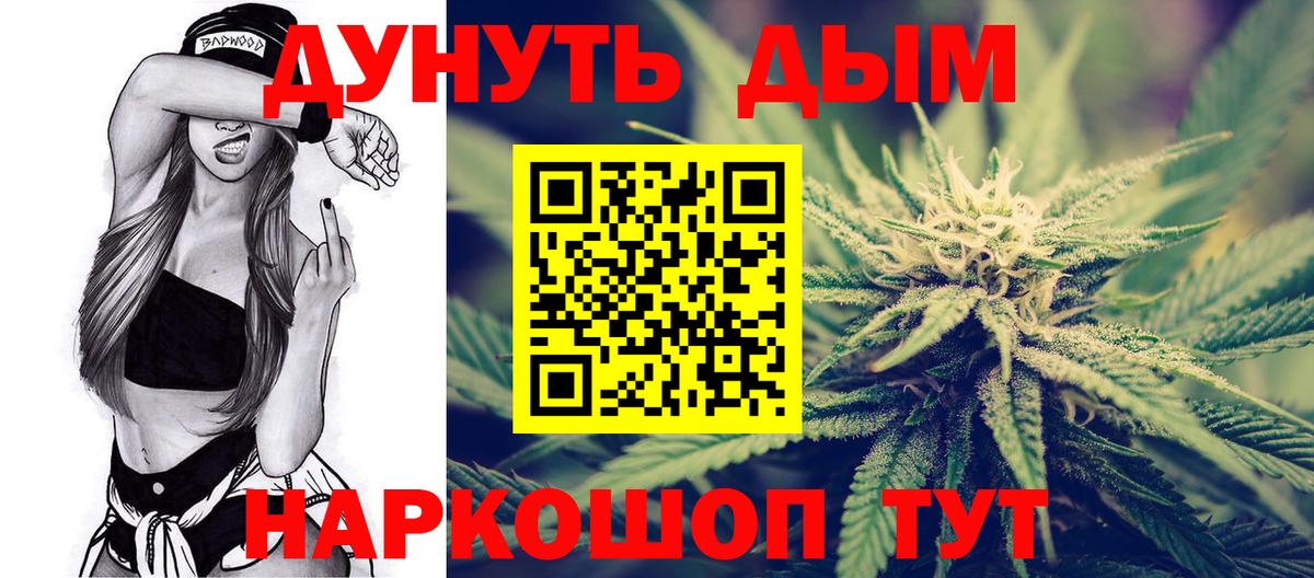 МАРИХУАНА тримм Серов